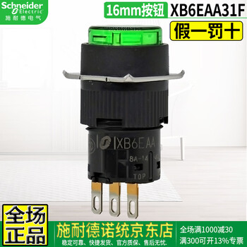 Original schneider brand 16mm illuminated push button switch xb6eaa31f eaw4b1f 5b1c signal indicator eav3bf xb6eaa31f round without light one open and one closed
