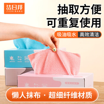 Jieribang pull-out lazy rag kitchen strong water-absorbent non-stick oil non-linting dishwashing cloth household enlarged and thickened scouring cloth