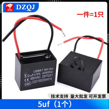 Commonly used cbb61 electric fan starting capacitor floor-standing household table fan motor universal 1.2 1.5uf/2 ceiling fan 450v high quality 5uf cbb61 starting capacitor