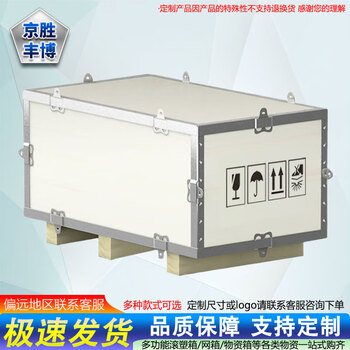 Jingsheng fengbo steel belt box fumigation-free wooden box 152*52*65cm packaging plywood shipping export wooden box logistics transportation turnover box