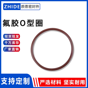 Zhide fluorine rubber o-ring fkm sealing ring outer diameter 50*3.1mm 30 pieces/pack brown