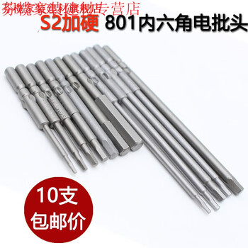 Danstini 801 electric screwdriver s2 hexagonal electric screwdriver electric screwdriver hexagonal bit 4c extended screwdriver 5*60* (1.5 6) 7 pieces set