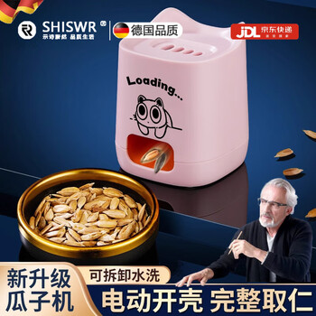 German quality melon seed peeling artifact automatic fully automatic shelling and shelling machine tool lazy electric peeler automatic melon seed machine