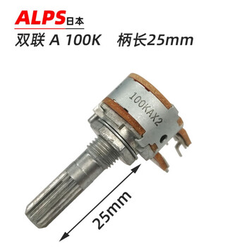 Imported japanese alps audio amplifier audio volume double six-pin 6-pin potentiometer b100k50k10k a type 100k / flower handle / rod length 25mm flower handle (tooth handle)