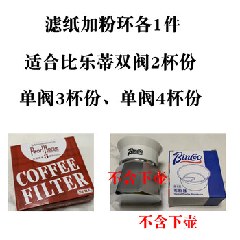 Bialetti bialetti moka pot filter paper round filter paper double valve filter paper diameter 56mm 100 sheets
