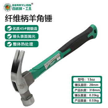 Berrylion claw hammer fiber handle iron hammer household nail hammer woodworking hammer iron hammer 13oz