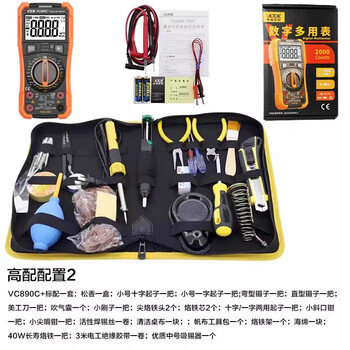 Victory instrument (victor) vc890c+d multimeter digital high-precision fully automatic smart multimeter repair electrician multi-purpose vc890c+ repair 23-piece set