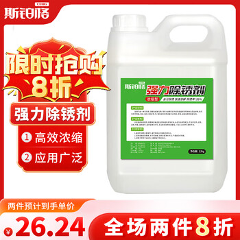 Spurge powerful rust remover metal iron rust remover steel industry stainless steel rust remover threaded steel powerful rust remover rust remover powerful rust remover 5.2 catties