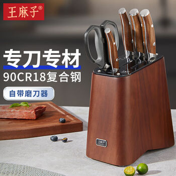 Wang mazi xinjiang delivery wang mazi knife lingyun set stainless steel kitchen knife chef's special slicing meat and fruit full set lingyun knife set