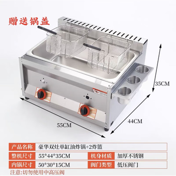 Stall gas fryer fryer commercial gas fried skewers fried potato tower fried dough sticks machine fried chicken steak liquefied gas oil single cylinder double stove plus 2 fried blue