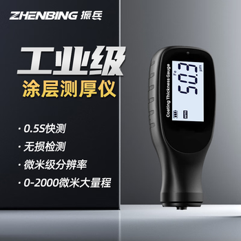 Zhenbing paint film meter used car coating paint meter galvanized layer industrial grade mini high-precision thickness coating paint film meter ec series paint film meter