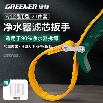 Green forest oil filter wrench chain belt wrench oil change tool machine household oil grid disassembly wrench special tool