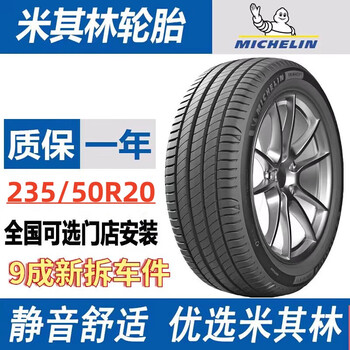 Michelin tires 235/50r20 car service agency feifan r7 toyota sienna geely xingyue lynk & co 02 235/50r20 michelin