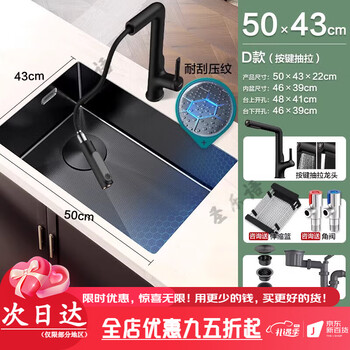 Arrow dishwashing basin 304 stainless steel nano sink kitchen household sink sink under counter basin handmade single slot d 50x43cm丨with 7-shaped waterfall pullout丨bee