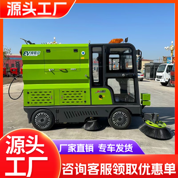 Multifunctional electric sweeper, fog cannon, electric sweeper, front sweep and rear suction, high-pressure fog cannon sweeper, new energy automatic sweeper, government procurement and enterprise procurement consultation sheet (private auction information)