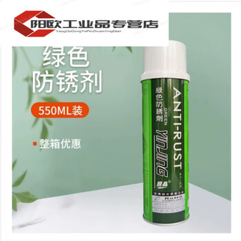 High-efficiency silver crystal mold anti-rust agent colorless and transparent anti-rust agent/white/blue/green ag-21ah-22l ag-21 silver crystal green anti-rust agent 550ml 1 bottle