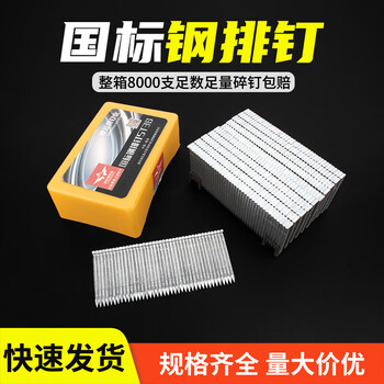 Guwanji national standard steel row nails pneumatic gun nails cement nails steel nails air row nails carpentry nails st18/25/38/45/64 national standard st18 400 pieces