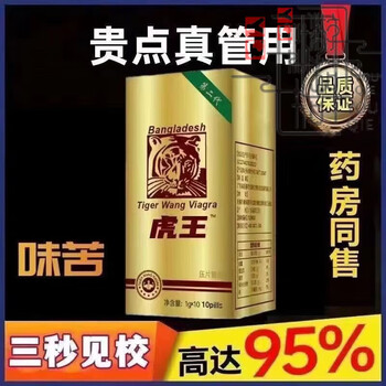 Lihu original phaeton american red diamond black diamond golden tiger whip has quick effect and long-lasting erection aid tiger h king affordable pack buy two get one free three boxes