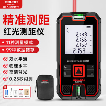 Delixi electrical range finder high-precision voice broadcast digital display laser ruler electronic ruler household room measuring instrument lithium battery direct charging indoor special dual level bubble/accurate ranging 50 meters