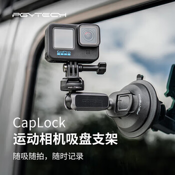 Pgytech action camera suction cup bracket action5pro/4/3 car bracket gopro12 accessories insta360 car glass fixed bracket pocket mobile phone photography