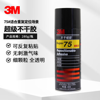 3m super75 non-drying spray glue computer embroidery typesetting puzzle art design can be bonded repeatedly 280g single bottle