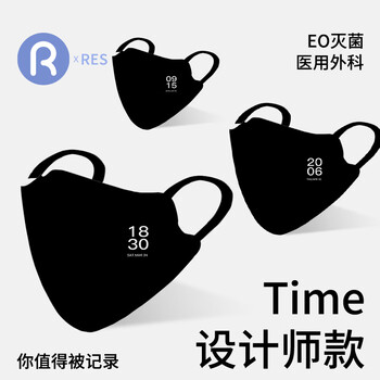 Runmi biotech high-looking and personalized 3d three-dimensional medical surgical mask disposable sterilized adult time/30 pieces