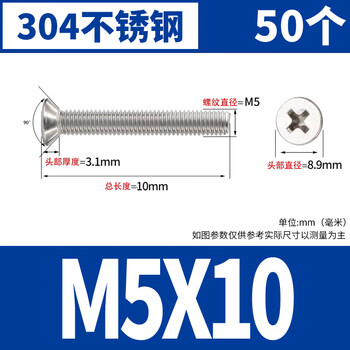 Jans 304 stainless steel km cross countersunk head screws custom flat head screws machine screws flat head plum slot screws 304 countersunk head cross screws m5*10 (50 pieces)