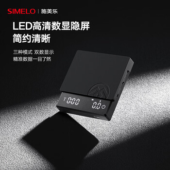 Simelo coffee electronic scale kitchen food baking scale rechargeable smart digital display mini scale italian hand brewing scale black