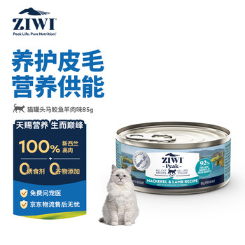 Ziyi peak (ziwi) cat staple food canned 85g mackerel and mutton flavor staple food wet food for adult cats and kittens universal imported from new zealand