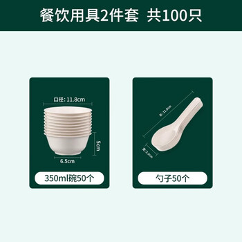 Sailotou rice husk tableware bowls, chopsticks and plates home set thickened picnic two pieces 350ml bowl + spoon 50 sets thickened
