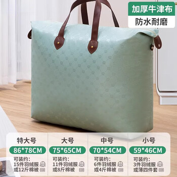 Kindergarten quilt storage bag oxford cloth waterproof student clothing storage bag large capacity quilt moving packing bag bean sprout green-leather hand-held-oxford cloth waterproof and wear-resistant medium size 70*53cm (for spring 4 catties quilt)