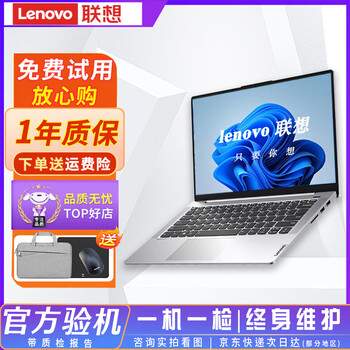 Lenovo (lenovo) second-hand laptop xiaoxin air14/15.6-inch thin and light notebook video editing programming design business office notebook independent display 95 new highly recommended i5-7 generation/independent display 16+512g17 model