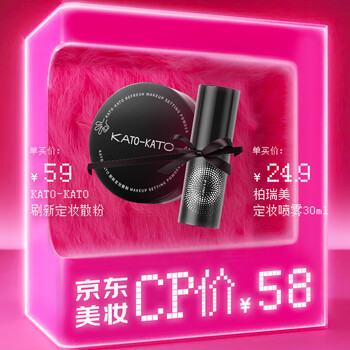 Beauty cp price kato setting loose powder nude color 6.5g+berry beauty setting spray 30ml gift