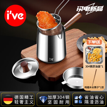 I ve germany frying pan 304 stainless steel tempura fried skewers small pot deep frying special pot with filter oil tank 2l frying pan complete set 13cm