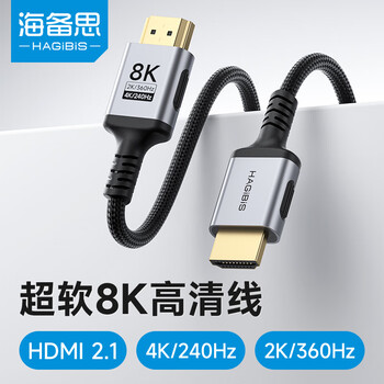 Hagibis hdmi cable 2.1 high-definition 8k video cable soft thin line tv monitor 4k240hz high refresh rate 360hz cable