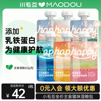 Small edamame happy sauce packets, staple food sauce packets for adult cats and kittens, cat wet food staple meal meal packets, cat staple food packets, nutritious wet food, recommended by the store manager ~ 6 packs, 5 flavors mixed