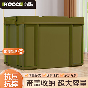 Jingku plastic storage box thickening organization box turnover box industrial style storage box with lid large storage box organization box military green 710*480*380mm