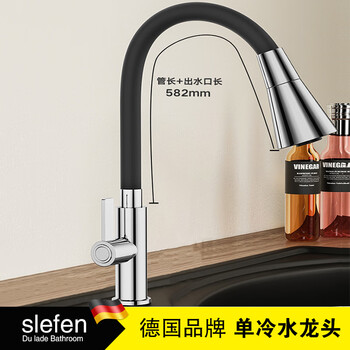 Schlefen germany kitchen faucet hot and cold rotatable sink universal single cold household dishwashing hand washing sink star diamond silver single cold universal with 80cm water inlet pipe