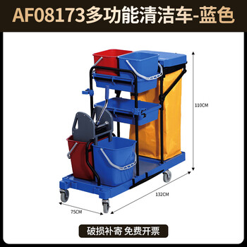 Baiyun cleaning truck multi-functional cleaning truck cleaning trolley property cleaning truck hotel room linen truck af08173 af08173 (blue)