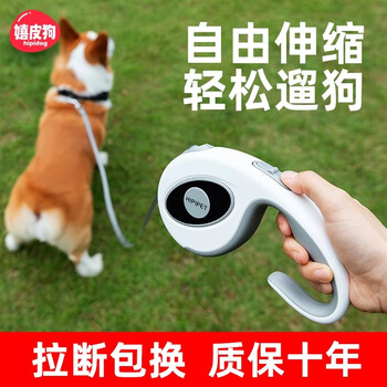 Hippie dog automatic leash dog leash retractable dog leash dog chain miya white 5 meters single leash