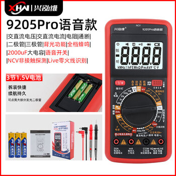 Xinghongwei intelligent voice broadcasting multimeter high-precision anti-burn meter multifunctional voice digital multimeter rechargeable basic voice broadcasting model non-rechargeable official standard + special tip test pens + meter bag