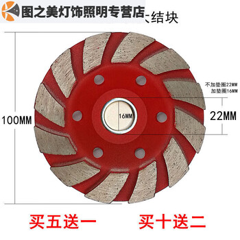 Angle grinder grinding disc 100mm red large lump m23