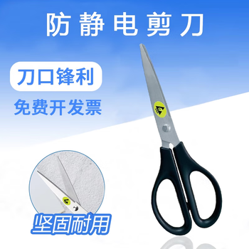 Esd dust-free workshop scissors for office tailoring paper cutting black stainless steel handmade knife black
