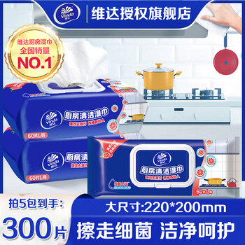 Vinda kitchen wipes remove oil stains and sterilize 99.9% oil-absorbing paper removable wipes kitchen paper kitchen wet wipes 1 layer 60 sheets*1 pack kitchen wipes 60 pieces*1 pack