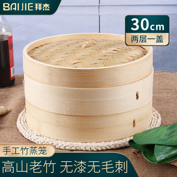 Baijie bamboo steamer household xiao long bao steamer dessert steamer handicraft bamboo steamer 30cm 2 layers 1 cover
