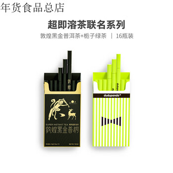 Dudupanda essence instant jasmine tea powder drinking tea bags two boxes of 16 packs (dunhuang pu'er + gardenia green tea)