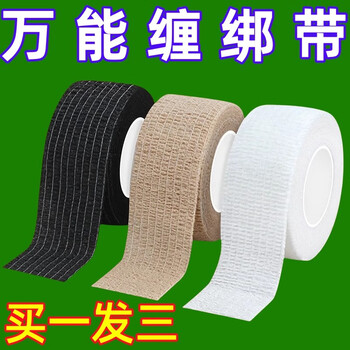 Non-woven tape self-adhesive wrapping tape multi-functional stretch bandage self-adhesive chair foot cover non-slip silent tape universal wrapping tape black 2 rolls