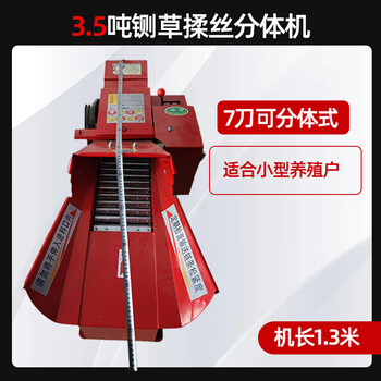 Wen yijia guillotine machine for domestic cattle and sheep breeding, dry and wet, corn straw crushing, cutting, haying and kneading 1 3.5 tons 7-knife guillotine/without motor