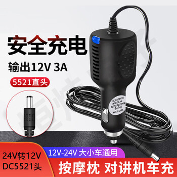 Anliju car-mounted 12v to 12v3a voltage regulator is suitable for massage cushions, massagers, pillows, intercoms, etc. dc5521 interface 12v to 12v3a voltage regulator