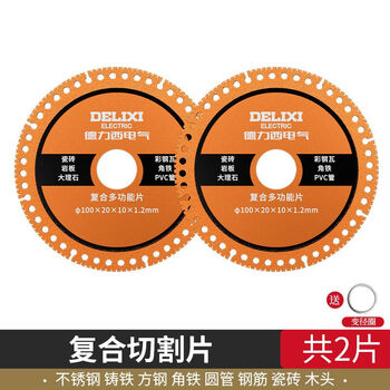 Delixi electric composite multifunctional angle grinder cutting blade stainless steel metal cutting iron saw blade angle iron diamond multifunctional cutting blade 2 pack